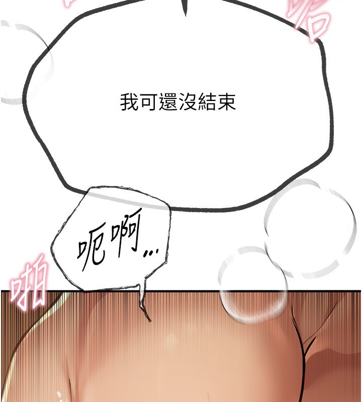 BeautifulDays第10話-還想要更多的阿姨