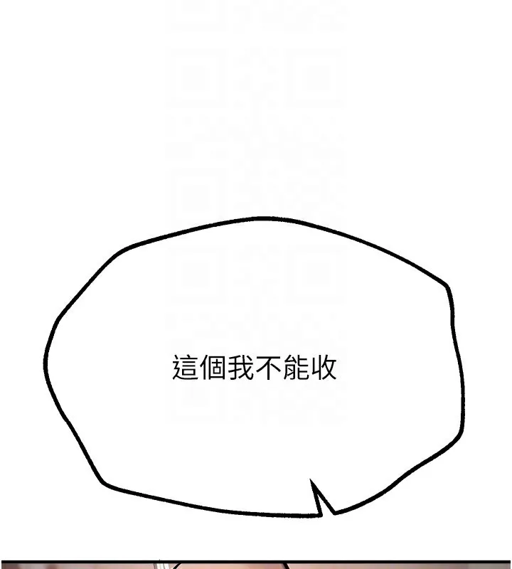 BeautifulDays第10話-還想要更多的阿姨