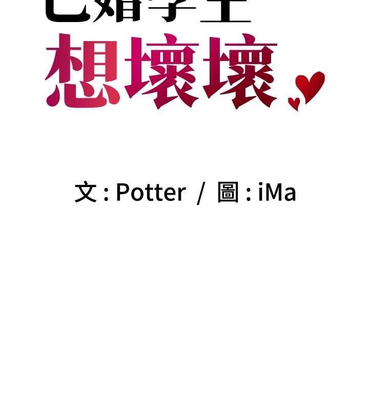 已婚学生想坏坏第11話-老公的破麻調教