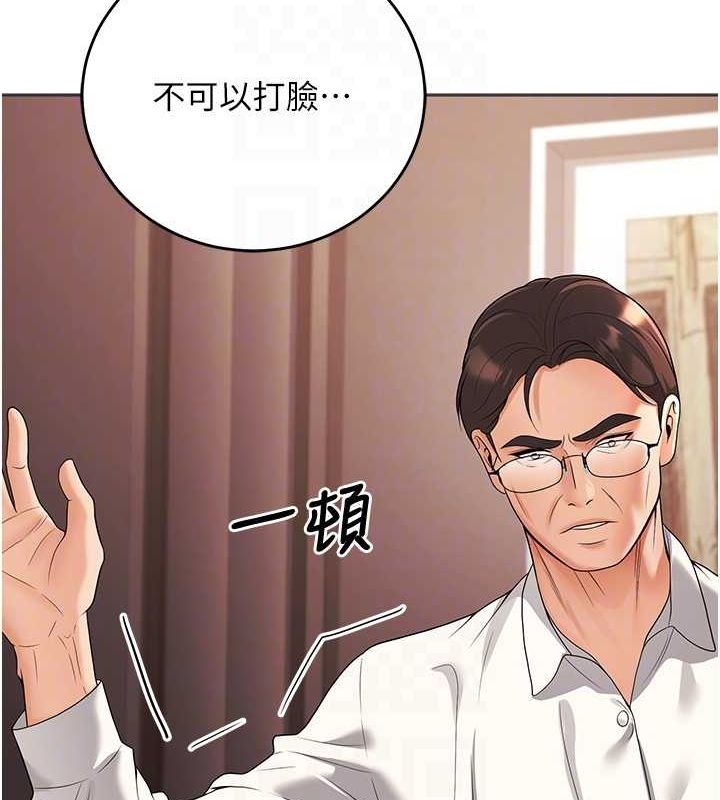 已婚学生想坏坏第11话-老公的破麻调教