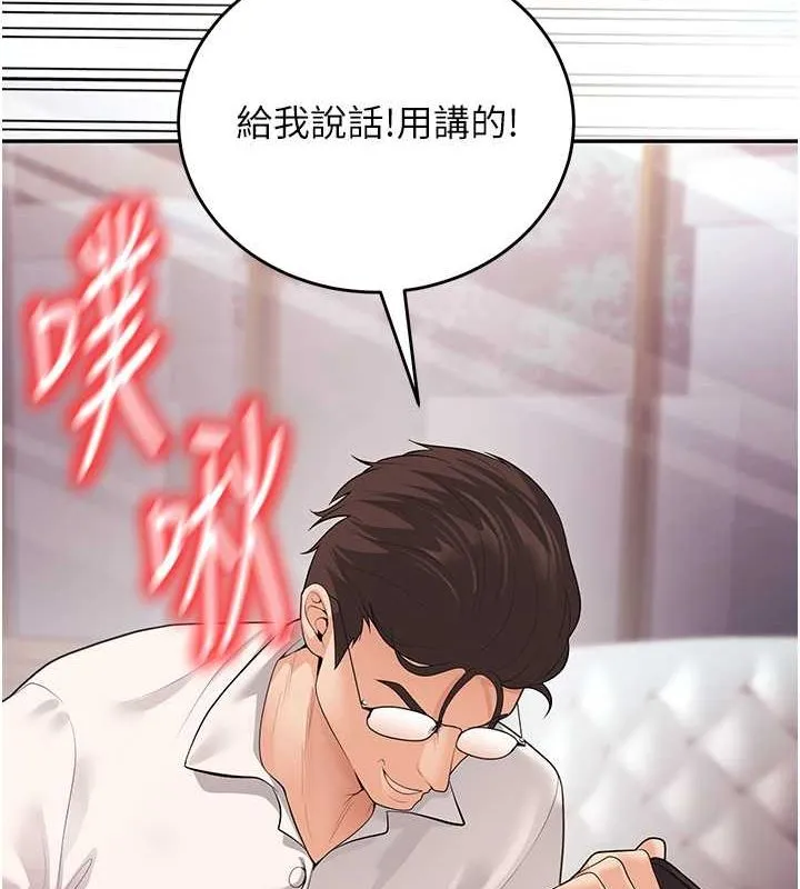 已婚學生想壞壞第11話-老公的破麻調教