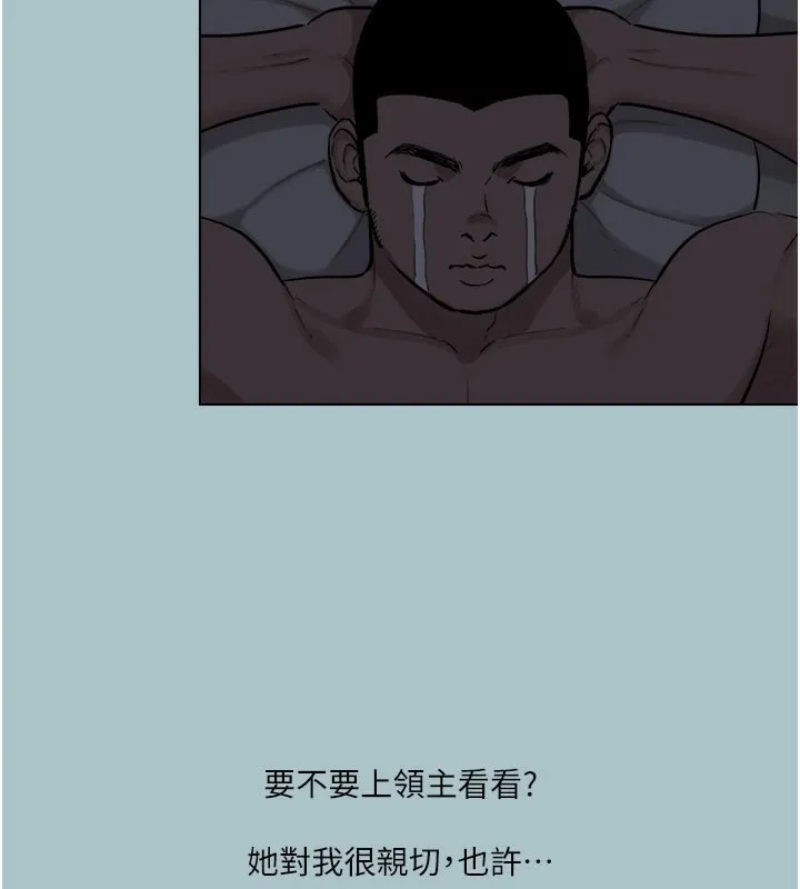 進擊的巨根第17話-欲成巨根，必承其重