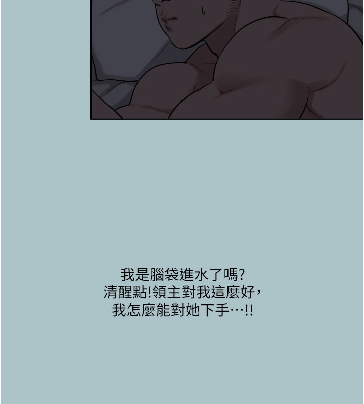 进击的巨根第17話-欲成巨根，必承其重