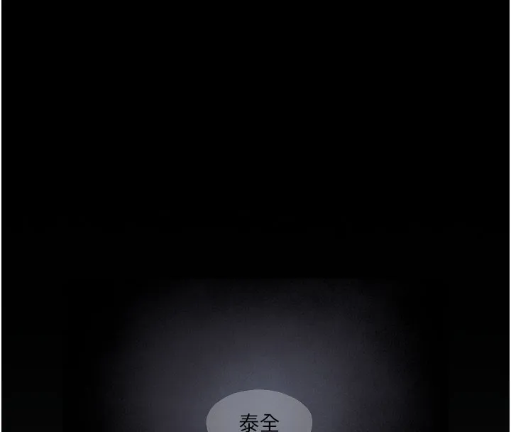 進擊的巨根第17話-欲成巨根，必承其重