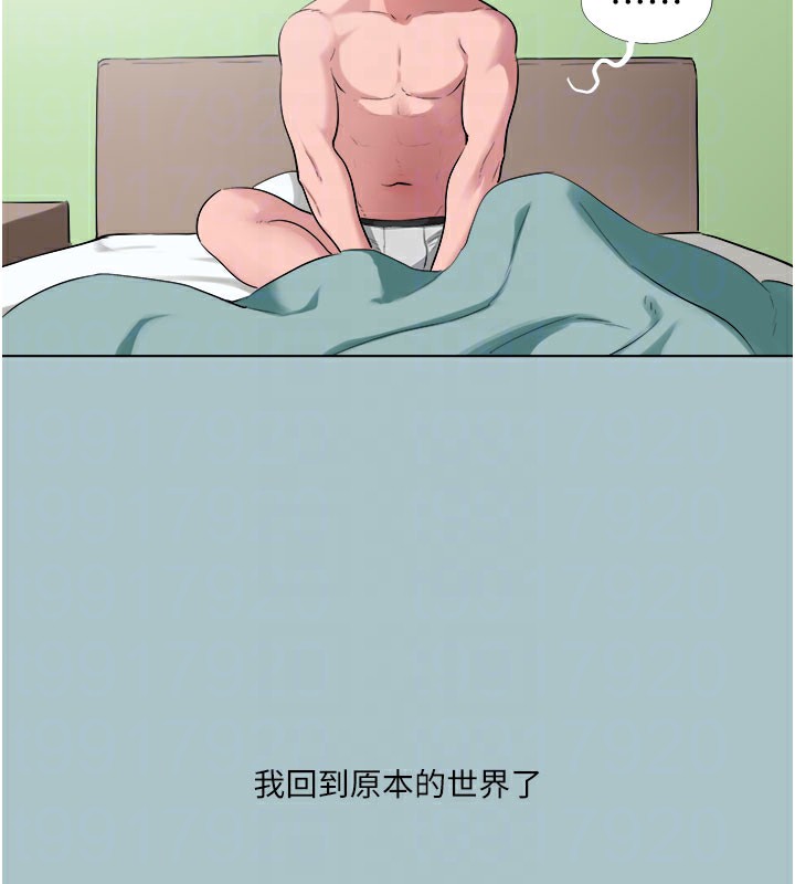 进击的巨根第17話-欲成巨根，必承其重