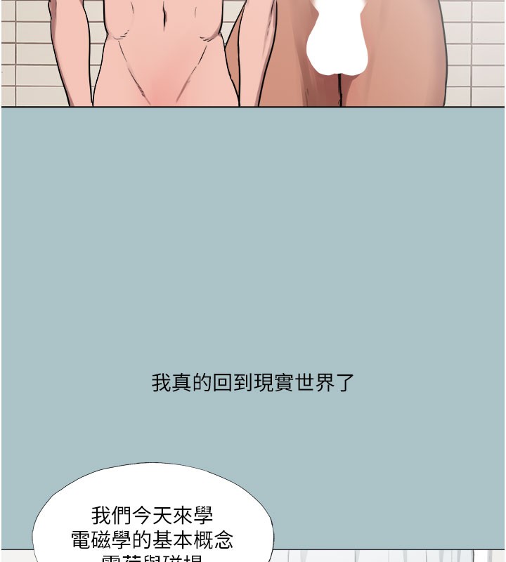 进击的巨根第17話-欲成巨根，必承其重