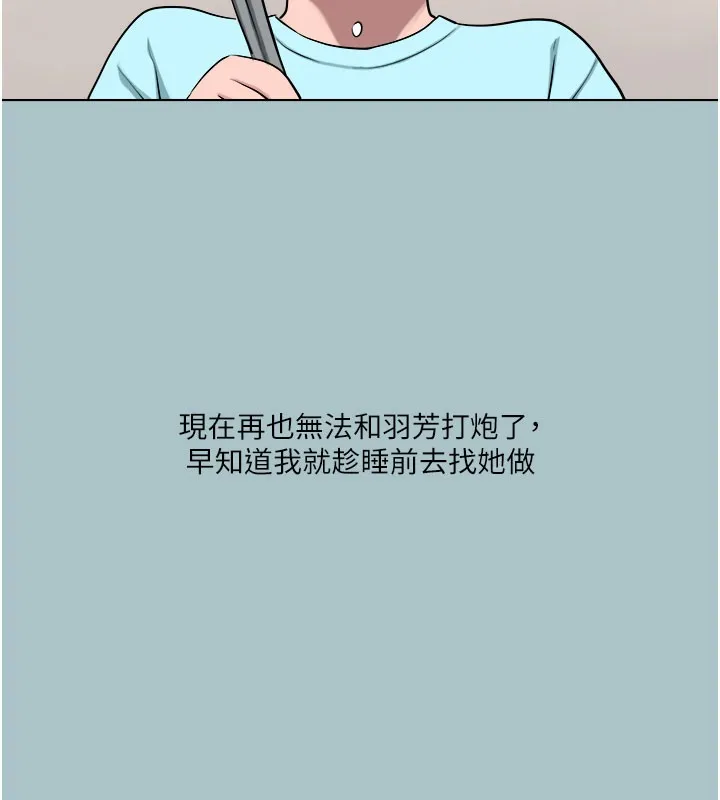 進擊的巨根第17話-欲成巨根，必承其重