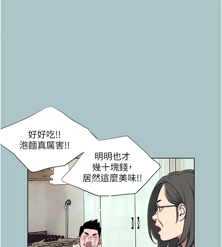 進擊的巨根第17話-欲成巨根，必承其重