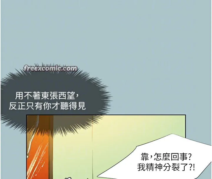 進擊的巨根第17話-欲成巨根，必承其重