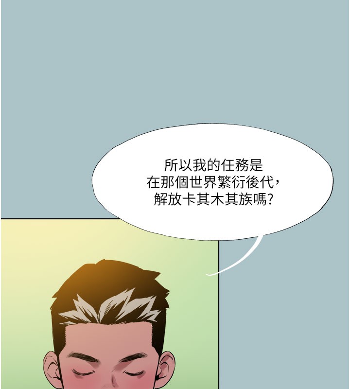 进击的巨根第17話-欲成巨根，必承其重