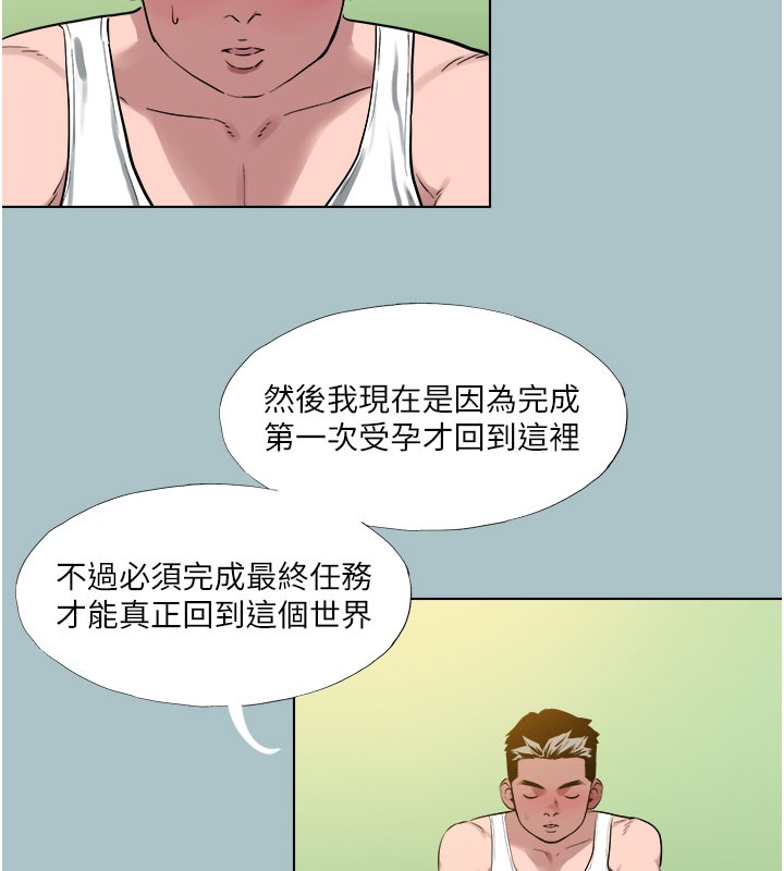 进击的巨根第17話-欲成巨根，必承其重