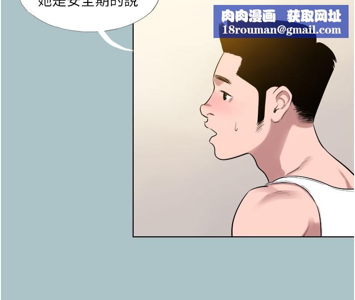 进击的巨根第17話-欲成巨根，必承其重