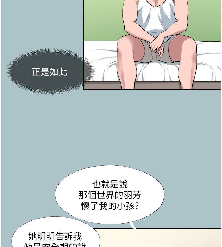 进击的巨根第17話-欲成巨根，必承其重