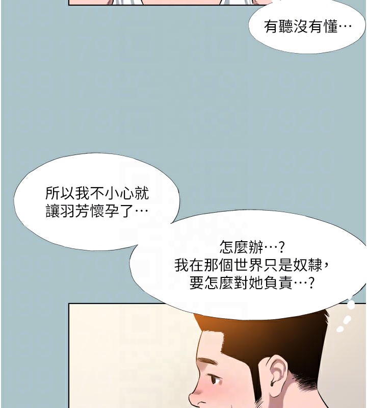进击的巨根第17話-欲成巨根，必承其重