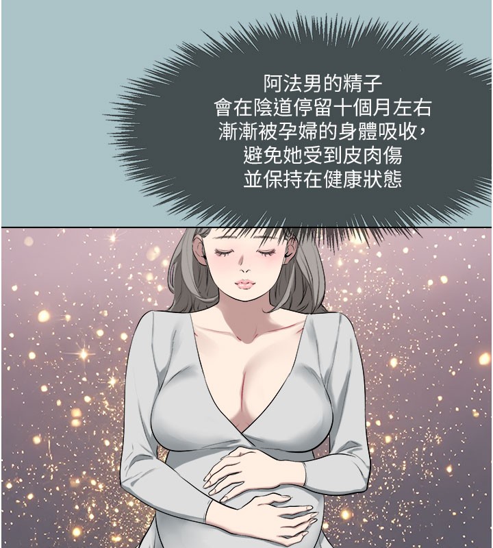 进击的巨根第17話-欲成巨根，必承其重