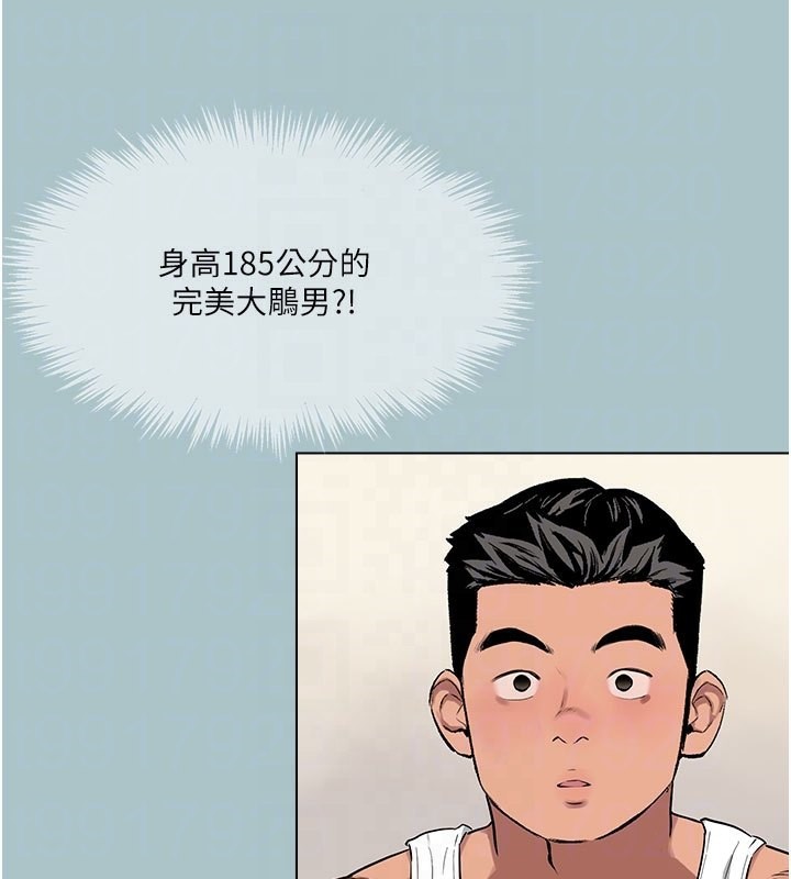 进击的巨根第17話-欲成巨根,必承其重