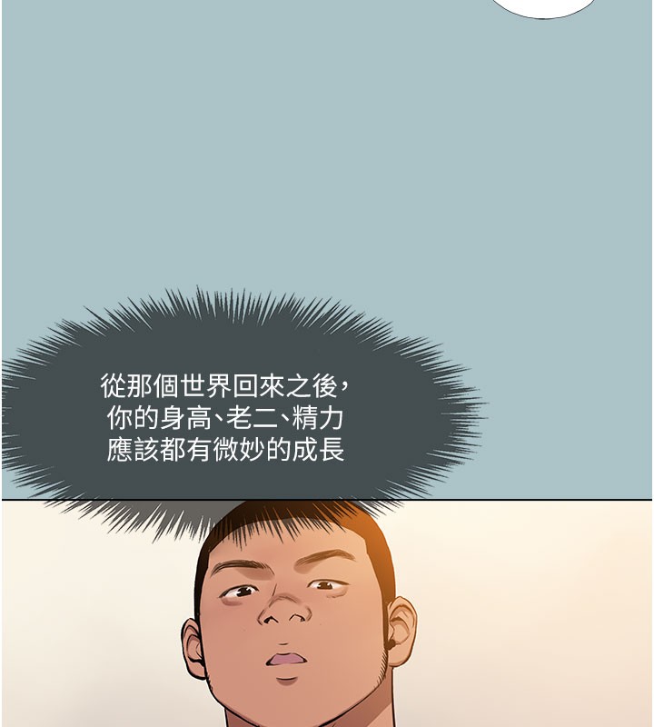 进击的巨根第17話-欲成巨根，必承其重