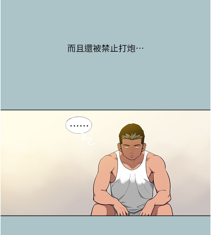 进击的巨根第17話-欲成巨根，必承其重