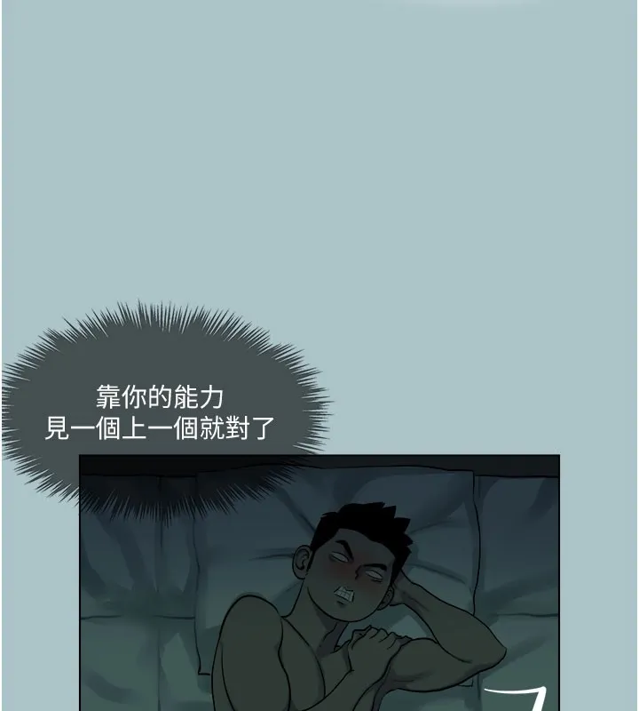 進擊的巨根第17話-欲成巨根，必承其重