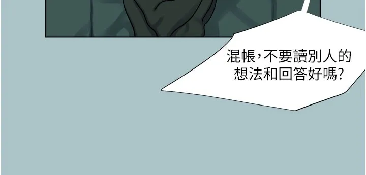進擊的巨根第17話-欲成巨根，必承其重