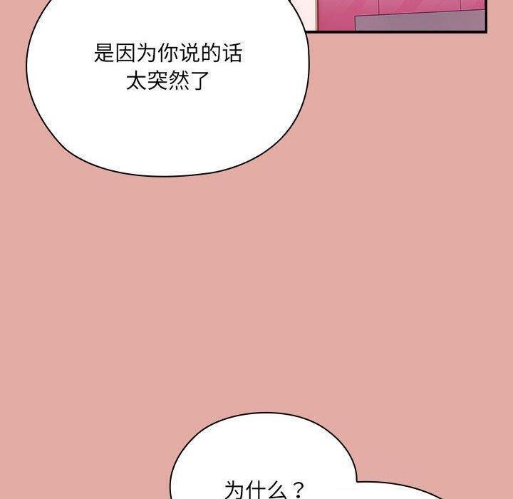 大企业里的小秘密第13話