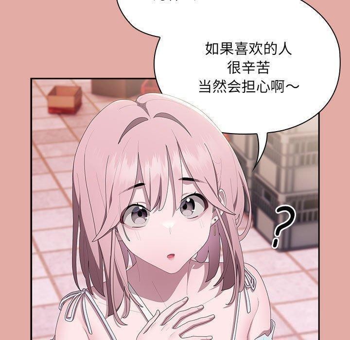 大企业里的小秘密第13話