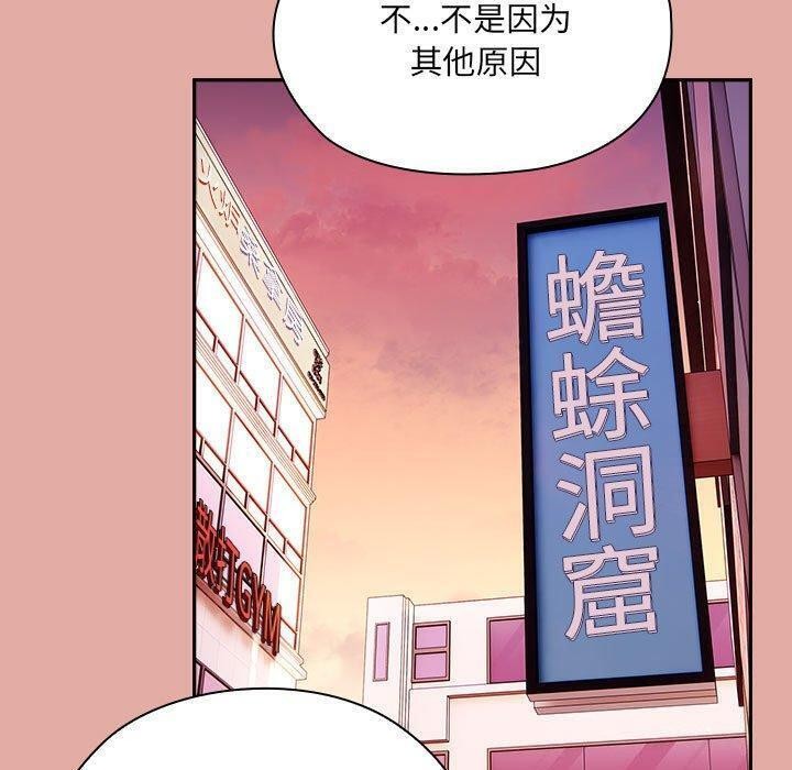大企业里的小秘密第13話