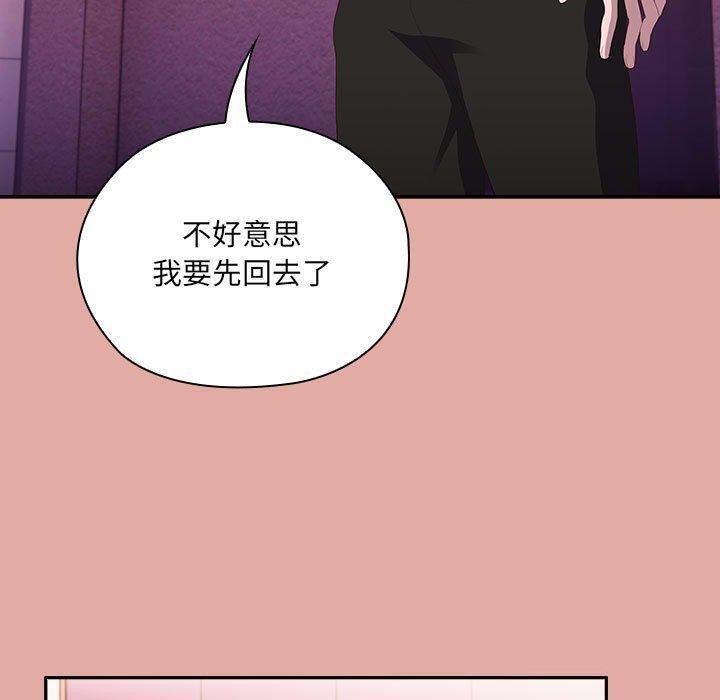大企业里的小秘密第13話