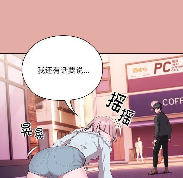 大企业里的小秘密第13話