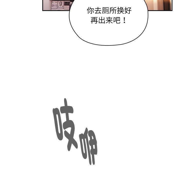 大企业里的小秘密第13話