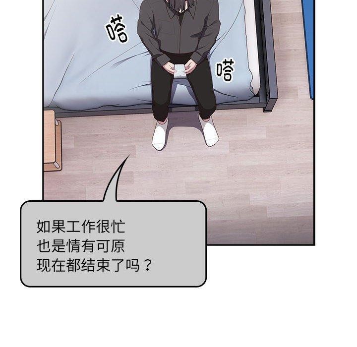 大企业里的小秘密第13話