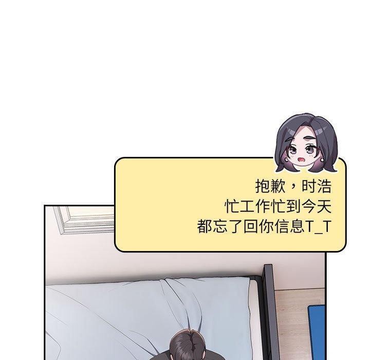 大企业里的小秘密第13話