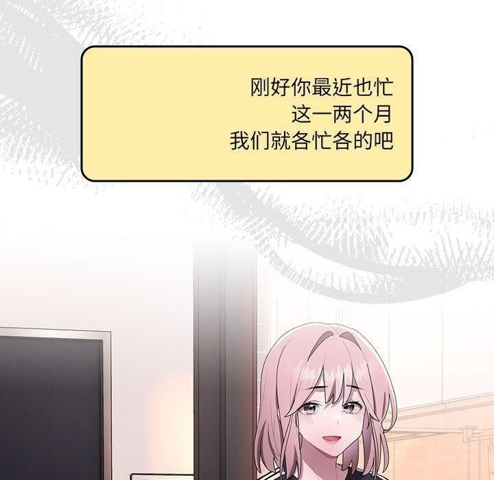 大企业里的小秘密第13話