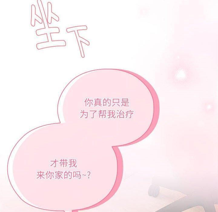 大企业里的小秘密第13話
