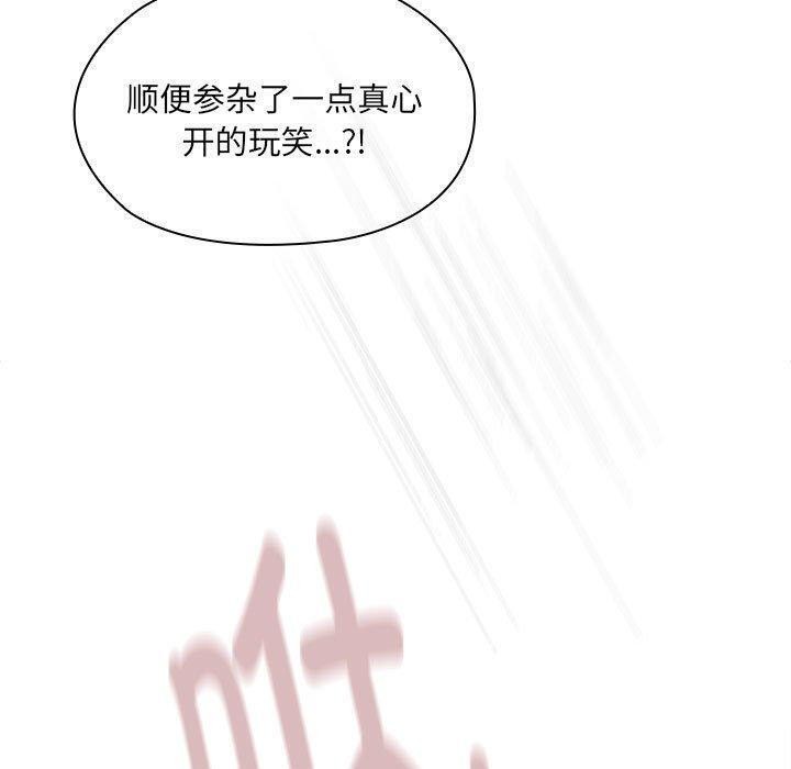 大企业里的小秘密第13話