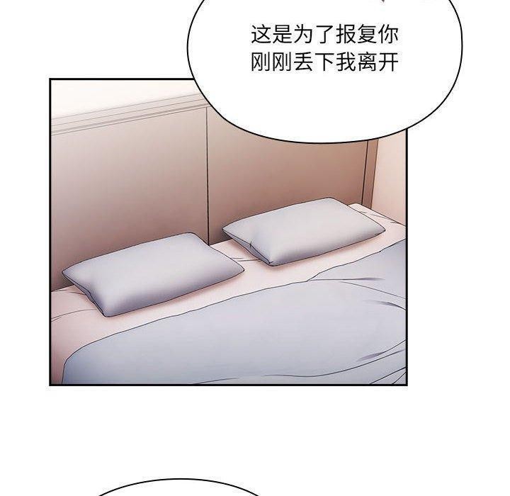 大企业里的小秘密第13話