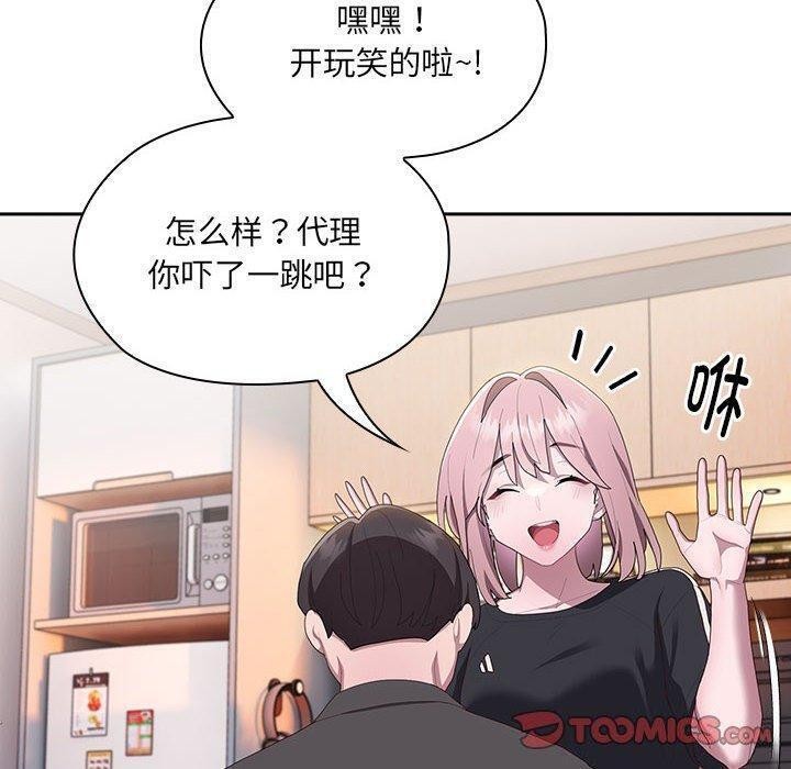 大企业里的小秘密第13話