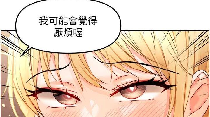 偏偏慾到妳第21話-被大奶妹迷惑