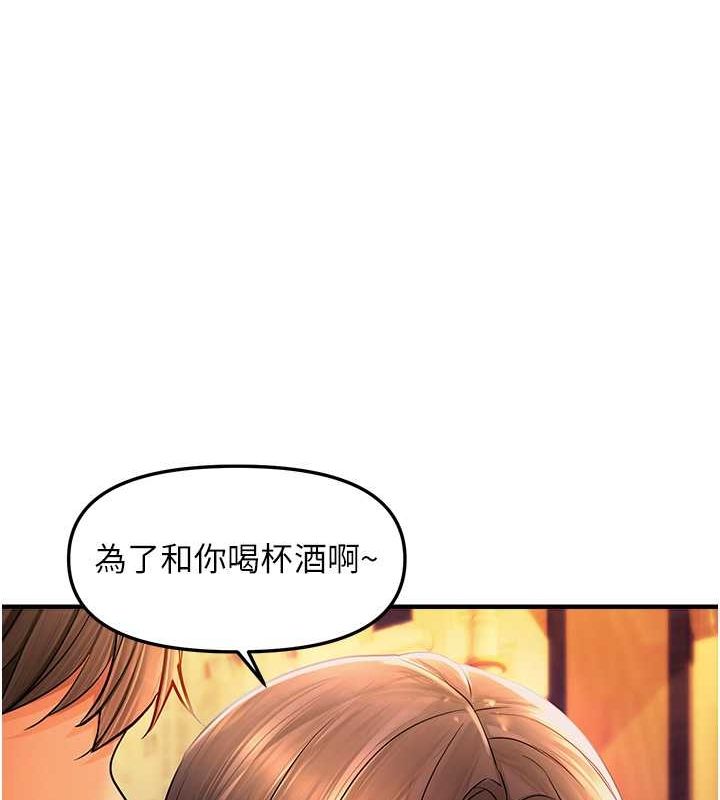 偏偏慾到妳第21話-被大奶妹迷惑