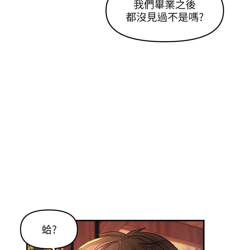 偏偏慾到妳第21話-被大奶妹迷惑