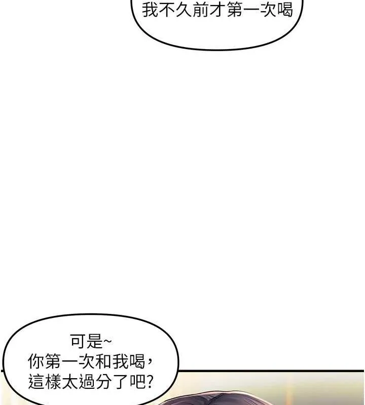 偏偏慾到妳第21話-被大奶妹迷惑