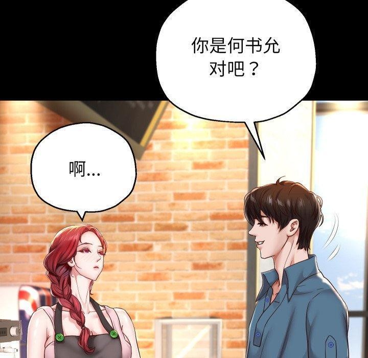 重生之长枪无敌第32話