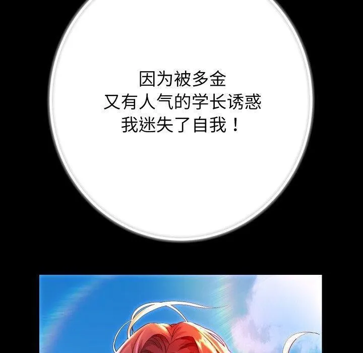 重生之长枪无敌第32話