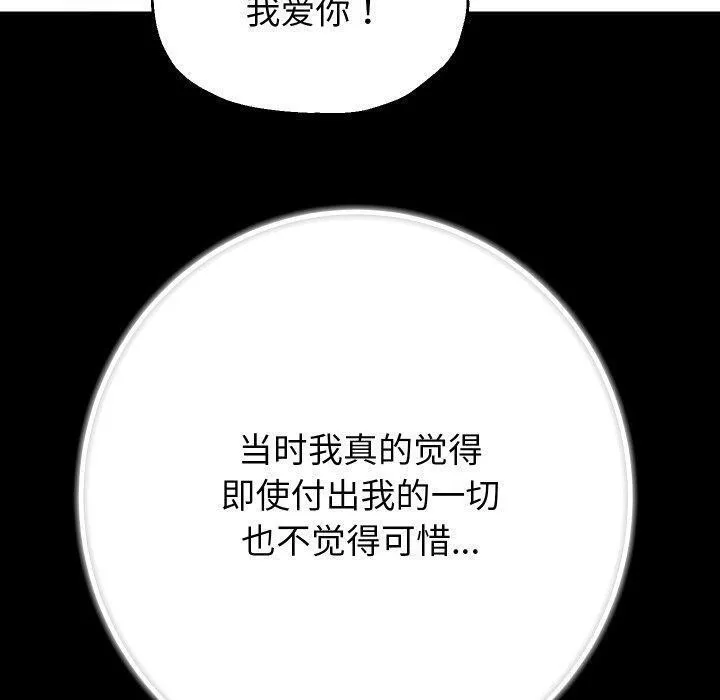 重生之长枪无敌第32話