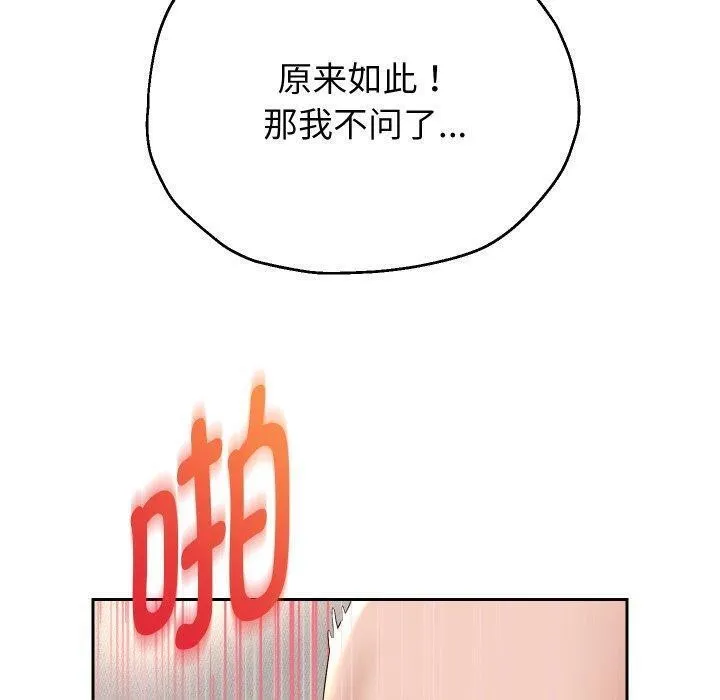 重生之长枪无敌第32話