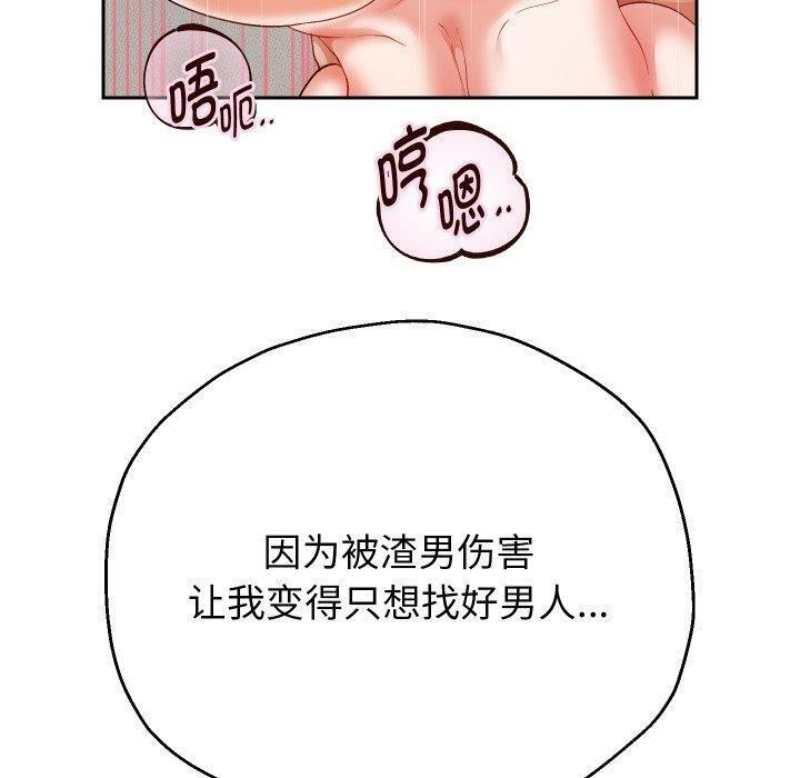 重生之长枪无敌第32話