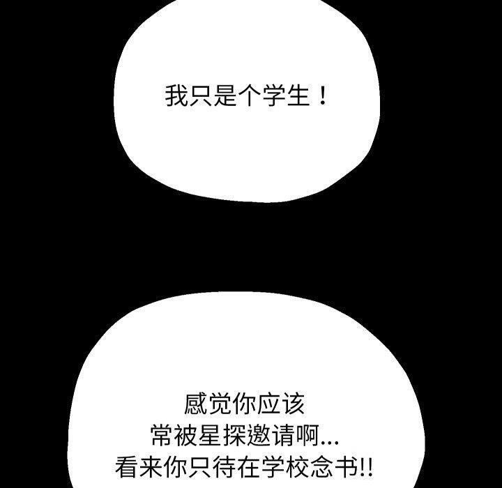 重生之长枪无敌第32話