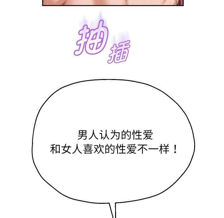 重生之长枪无敌第32話