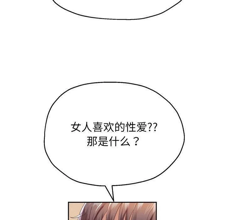 重生之长枪无敌第32話
