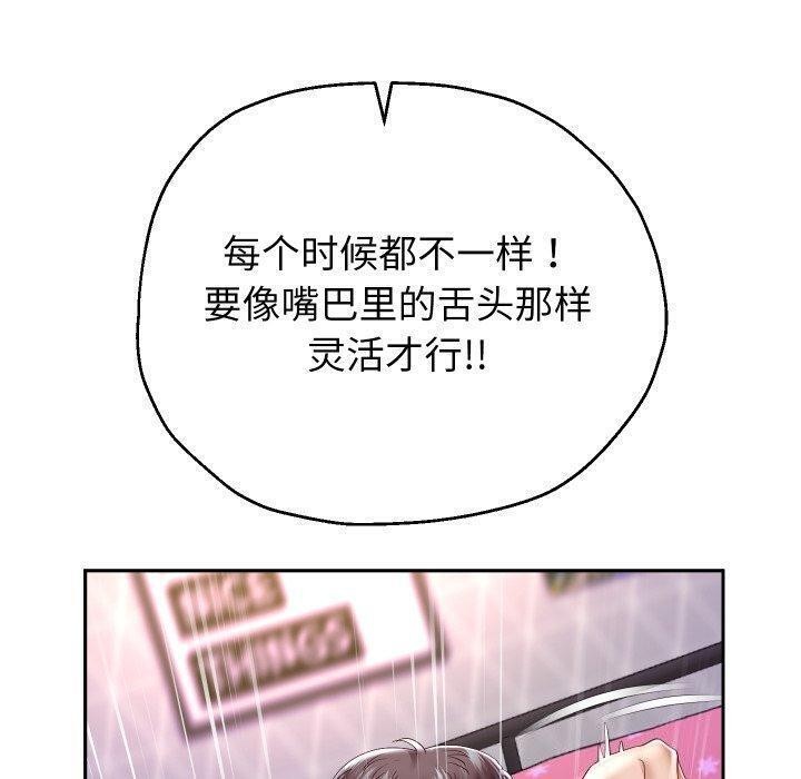 重生之长枪无敌第32話